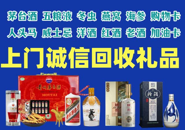 雅安市宝兴烟酒回收店