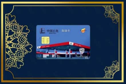 雅安市宝兴回收加油卡