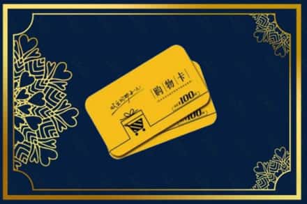 雅安市宝兴高价求购回收购物卡